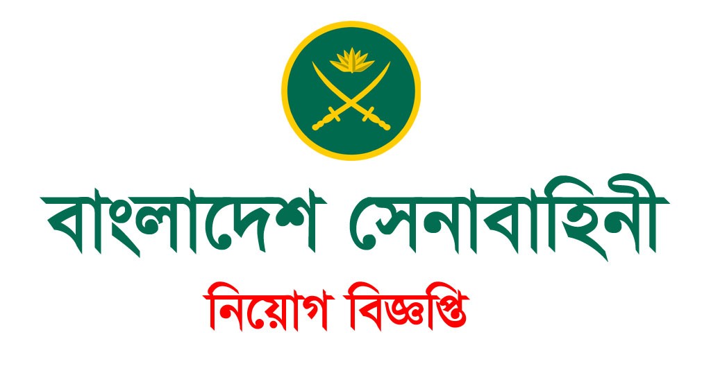 Bangladesh Army Job Circular 2024