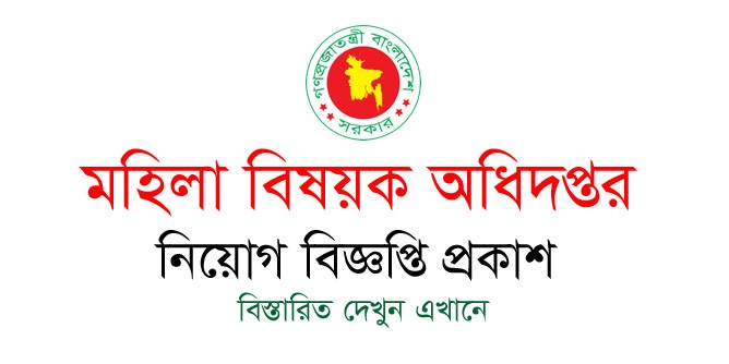 Department of Women Affairs Job Circular 2024 - Chakrir Mela