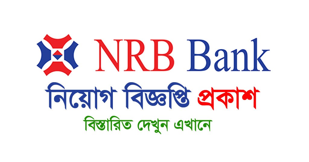 NRB Bank Limited Job Circular 2024