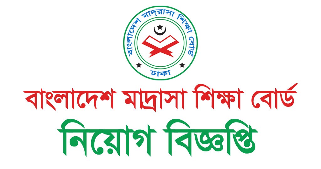 Directorate Of Madrasah Education Job Circular 2024