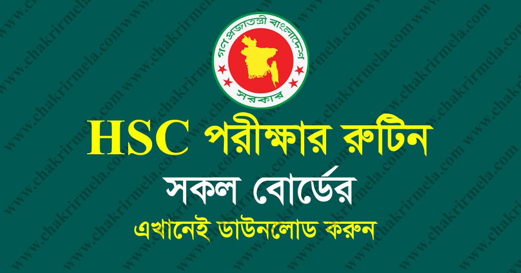 HSC Exam Routine 2025 PDF All Education Board - Chakrir Mela