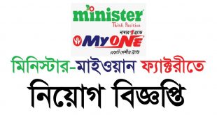 Minister-Myone Electronics Job Circular 2022