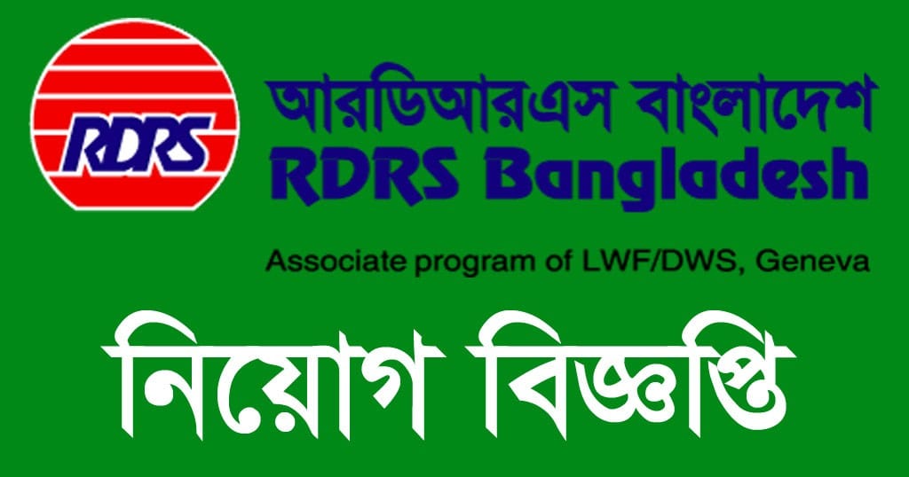 RDRS Bangladesh NGO Jobs Circular 2020 Chakrir Mela rdrs-bangladesh-ngo-jobs-circular-2020-chakrir-mela