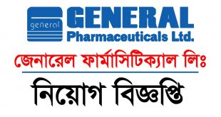 General Pharmaceuticals Ltd Job Circular 2022