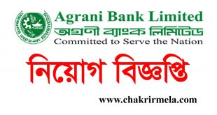 Agrani Bank Limited Job Circular 2022