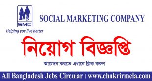 Social Marketing Company Job Circular 2022
