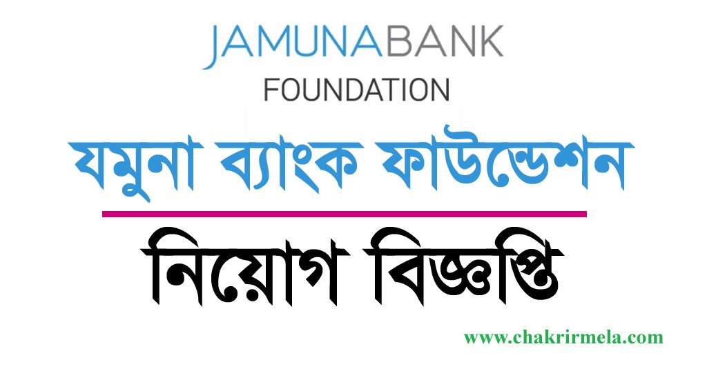 Jamuna Bank Job