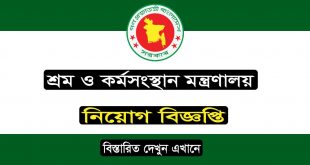Ministry of Labour and Employment Job Circular 2022