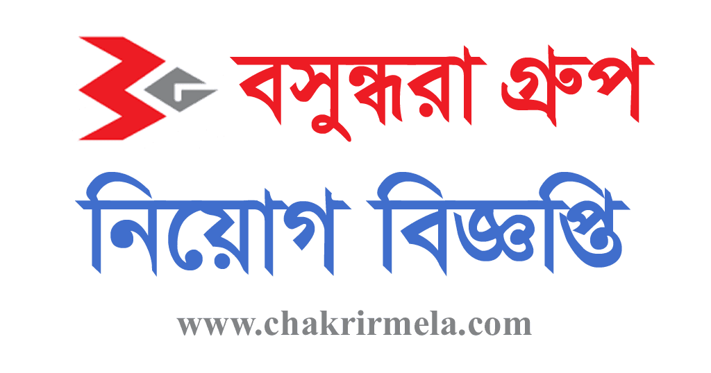 Bashundhara Group Job Circular 2022 Chakrir Mela