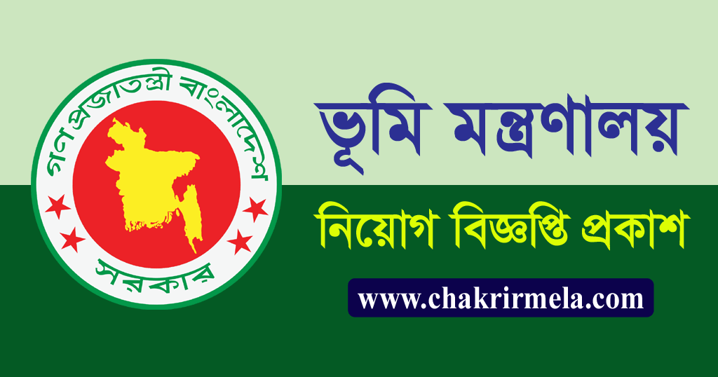 Ministry of Land Job Circular 2021 – www.minland.gov.bd - Chakrir Mela