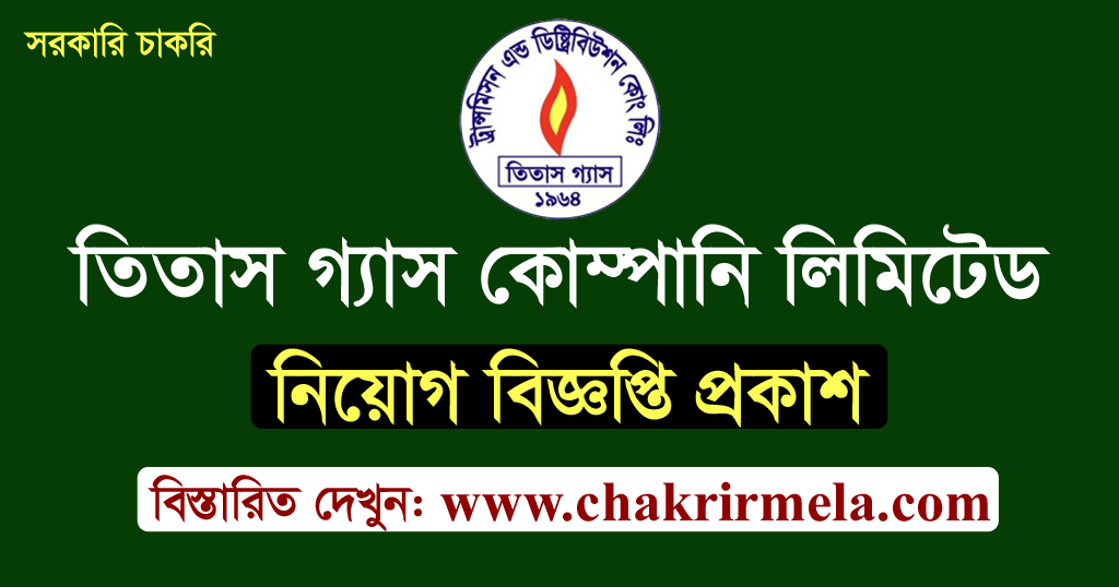 Titas Gas Transmission and Distribution Company Limited Job Circular