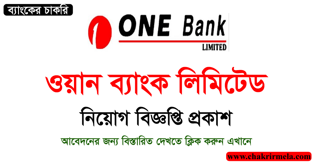 One Bank PLC Job Circular 2025 - Chakrir Mela