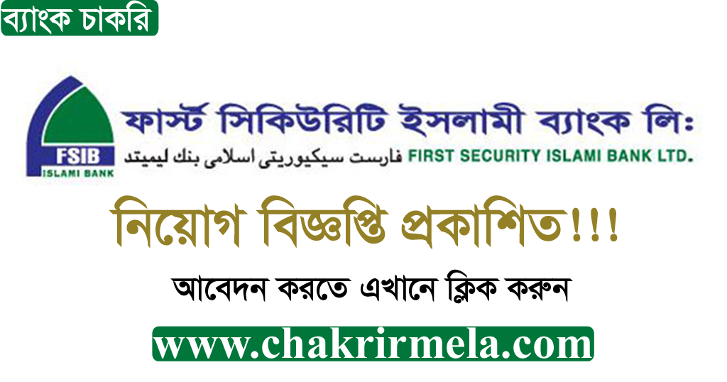 Southeast Bank Limited Job Circular 2023 - Chakrir Mela