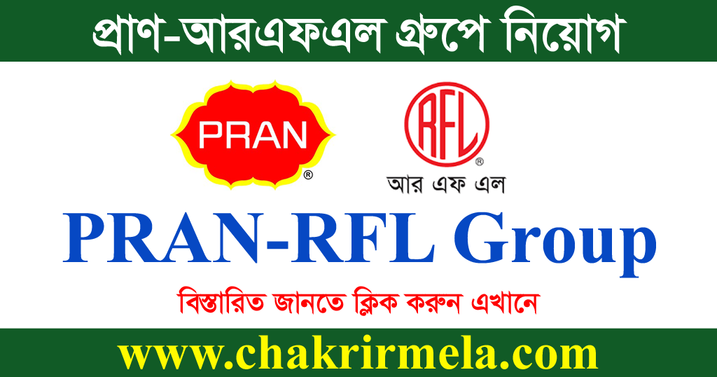 PRAN-RFL Group Job Circular 2024 - Chakrir Mela