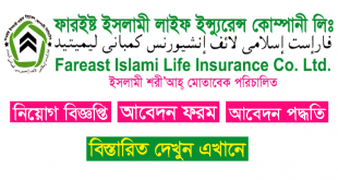 Fareast Islami Life Insurance Company Ltd Job Circular 2022
