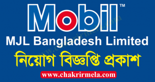 MJL Bangladesh Limited Job Circular 2022