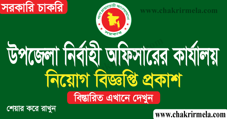 Upazila Nirbahi Officer Job Circular 2025 - Chakrir Mela