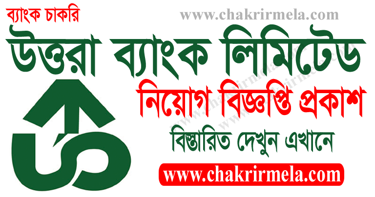 Uttara Bank Limited Job Circular 2024