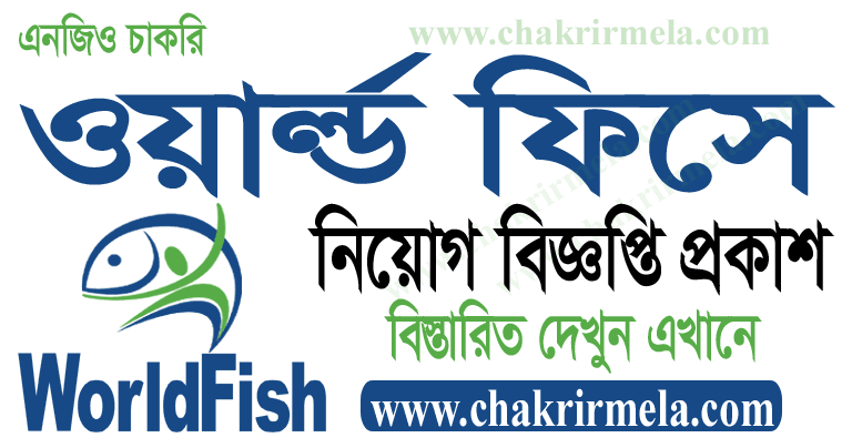 WorldFish Job Circular 2024 - Www.Worldfishcenter.Org - Chakrir Mela