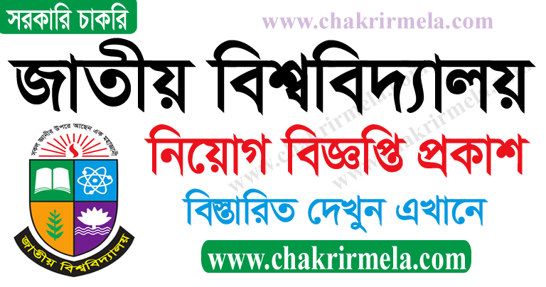 NATIONAL UNIVERSITY JOB OPENINGS visual data 3