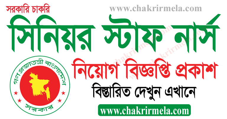 Senior Staff Nurse Job Circular 2024