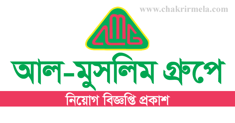 Al-Muslim Group Job Circular 2024 - www.almuslimgroup.net - Chakrir Mela