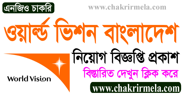 World Vision Bangladesh Job Circular 2024