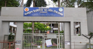 Bangladesh Institute of Marine Technology Job Circular 2022