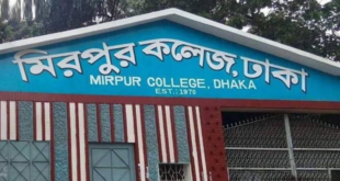 Mirpur College Job Circular 2022